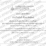 All Cer with water mark energyauditorthai_Page_02