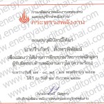 All Cer with water mark energyauditorthai_Page_04