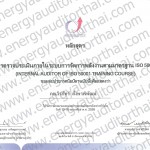 All Cer with water mark energyauditorthai_Page_07