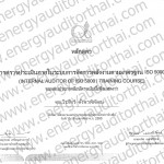 All Cer with water mark energyauditorthai_Page_09