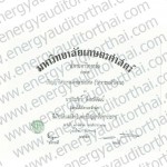 All Cer with water mark energyauditorthai_Page_16